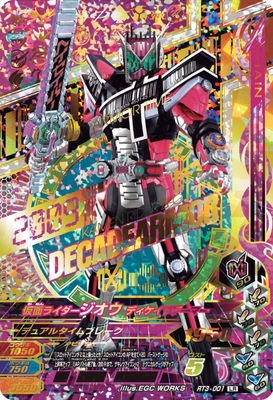 RT3-001 仮面ライダージオウ ディケイドアーマー LR | ガンバ