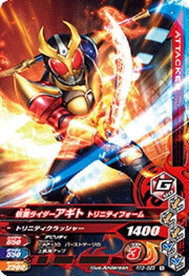 RT3-023 仮面ライダーアギト トリニティフォーム N | ガンバライジング