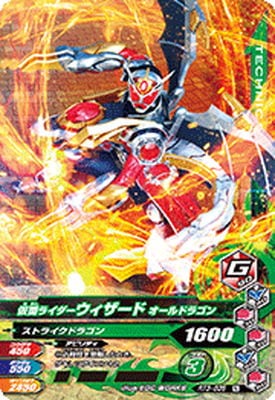 ★ ガンバライド LR 仮面ライダーウィザード オールドラゴン ★ K3-040 仮面ライダーウィザード オールドラゴン LR | ガンバ