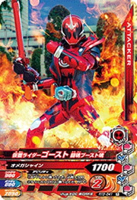 RT3-041 仮面ライダーゴースト 闘魂ブースト魂 R | ガンバライジング