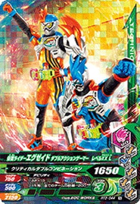 RT3-044 仮面ライダーエグゼイド ダブルアクションゲーマー