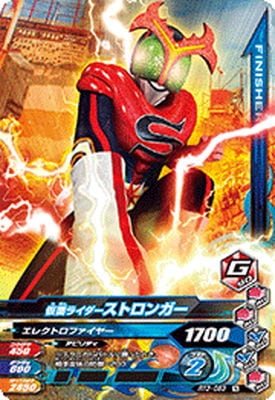 RT3-053 仮面ライダーストロンガー N | ガンバライジング,通常弾