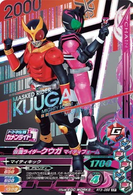 ガンバライド LR クウガ アルティメットフォーム ガンバ