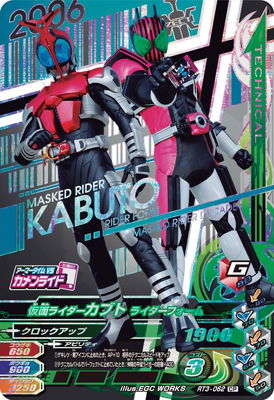 Rt3 062 仮面ライダーカブト ライダーフォーム Cp ガンバライジング 通常弾 ライダータイム弾 Rt3弾 キッズカード買取 通販専門店 フルアヘッド