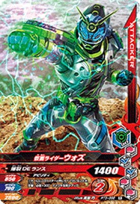 ライダータイムパック