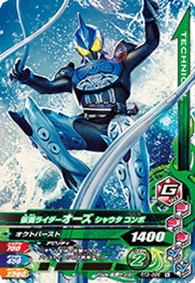 RT3-096 仮面ライダーオーズ シャウタ コンボ N | ガンバ