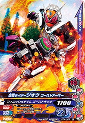 仮面ライダー　ジオウ　鎧武　ゴースト GRAYSON on X: 