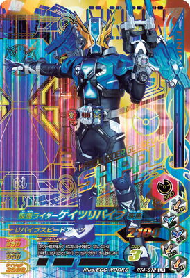 RT4-012 ���̥饤���������ĥ�Х��� ���� LR