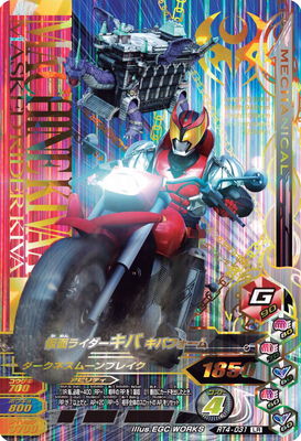 RT4-031 ���̥饤�������� ���Хե����� LR