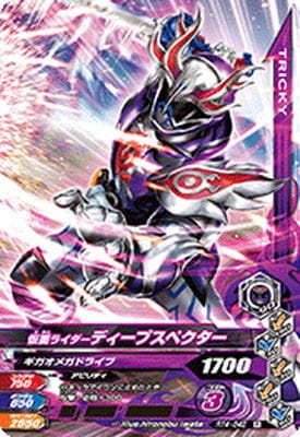 RT4-042 仮面ライダーディープスペクター R | ガンバライジング