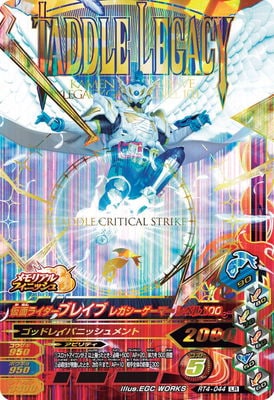 RT4-044 ���̥饤�����֥쥤�� �쥬���������ޡ���٥�100 LR