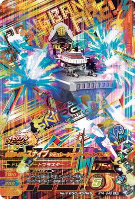 RT4-045 ���̥饤�������ʥ��� ���ߥ�졼����󥲡��ޡ���٥�50 LR