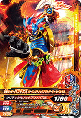 RT4-047 仮面ライダーパラドクス パーフェクトノックアウトゲーマー