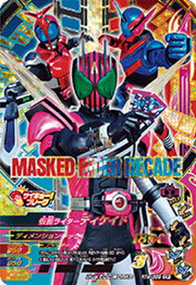 Rt4 059 仮面ライダーディケイド Cp ガンバライジング 通常弾 ライダータイム弾 Rt4弾 キッズカード買取 通販専門店 フルアヘッド