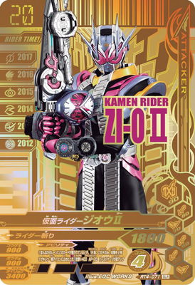 RT4-071 仮面ライダージオウII GLR | ガンバライジング,通常弾