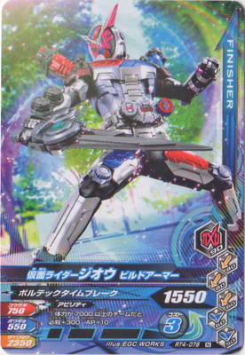 RT4-078 ̥饤 ӥɥޡ  N