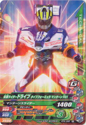 RT4-095 ̥饤ɥ饤 ץեߥ ޥ󥿡F01 R