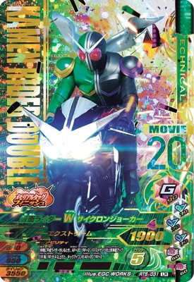 RT5-031 ���̥饤����W ���������󥸥硼���� LR