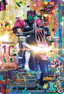 RT5-032 仮面ライダーディケイド LR | ガンバライジング,通常弾