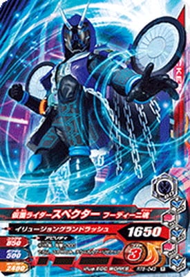 RT5-043 仮面ライダースペクター フーディーニ魂 R | ガンバライジング