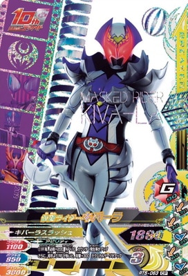 RT5-063 仮面ライダーキバーラ CP | ガンバライジング,通常弾,ライダー