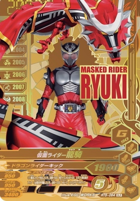 RT5-064 仮面ライダー龍騎 GLR | ガンバライジング,通常弾