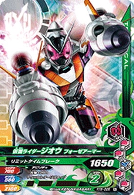 RT6-006 仮面ライダージオウ フォーゼアーマー N | ガンバ