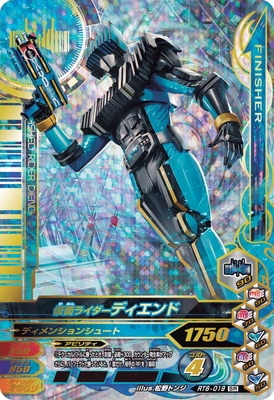 RT6-019 仮面ライダーディエンド SR | ガンバライジング,通常弾