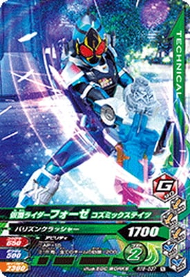 RT6-037 仮面ライダーフォーゼ コズミックステイツ N | ガンバ