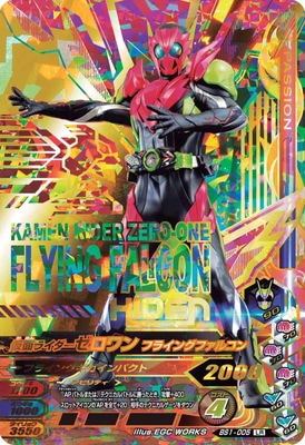 ガンバライジング ゼロワン キャンペーンカード CP セミコンプ 同封可能 RM4-055 仮面ライダーゼロワン シャイニングホッパー CP