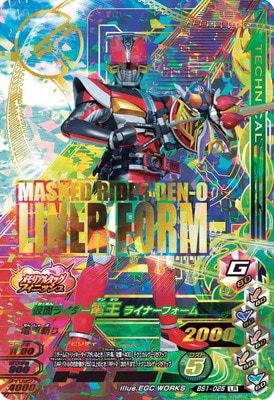 仮面ライダー 電王ライナーフォーSR⭐︎2 SO-DO CHRONICLE 装動 仮面