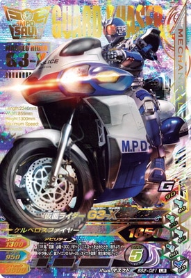 BS2-021 ���̥饤����G3-X LR