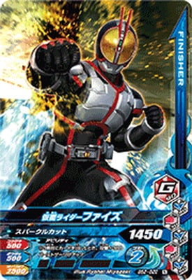 Bs2 022 仮面ライダーファイズ N ガンバライジング 通常弾 バーストライズ弾 Bs2弾 キッズカード買取 通販専門店 フルアヘッド Bs2 022 仮面ライダーファイズ N ガンバライジング 通常弾 バーストライズ弾 Bs2弾 キッズカード買取 通販専門店 フルアヘッド