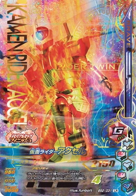 BS2-031 ���̥饤������������ LR