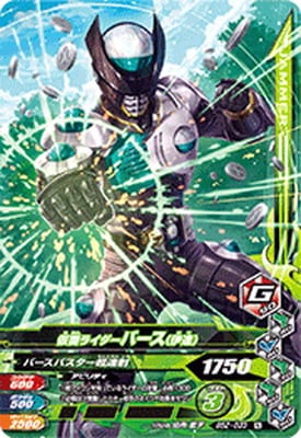 BS2-033 ���̥饤�����С����ʰ�ã�� N