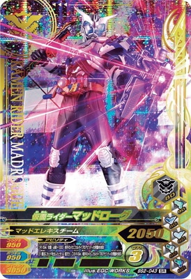 BS2-043 ̥饤ޥåɥ SR