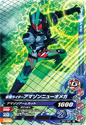 カード　仮面ライダー アマゾン　ニューオメガ　バトル　ガンバライジング　バースト Amazon.co.jp: 【シングルカード】G5弾)仮面ライダーアマゾン