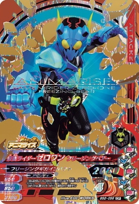 BS2-056 ���̥饤����������� �ե꡼���󥰥٥��� CP