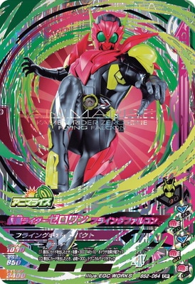 BS2-064 ���̥饤����������� �ե饤�󥰥ե��륳�� CP