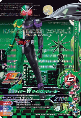 仮面ライダーW サイクロンジョーカーエクストリーム　パラレル　⭐︎2 ユニアリ パラレル】EX12BT/KMR-2-049 仮面ライダーW サイクロンジョーカー
