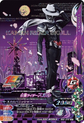 仮面ライダースカル（最終価格） SC04-040 仮面ライダースカル SR | ガンバレジェンズ,通常弾
