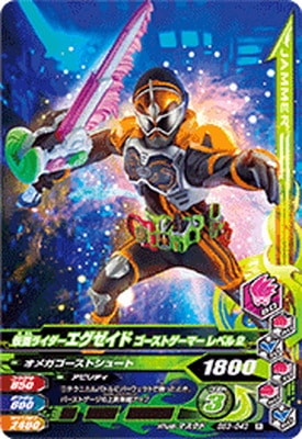 ガンバライジングボトルマッチ3弾　BM3-039　LR　仮面ライダーエグゼイド　アクションゲーマーレベル2 Amazon.co.jp: ガンバライジング/BM3-039 仮面ライダーエグゼ