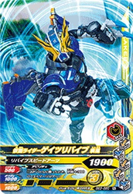 BANDAI - 【セシル】ガンバライジング RM3  BLACK、ゲイツリバイブ BANDAI - 【セシル】ガンバライジング RM3 BLACK、ゲイツ