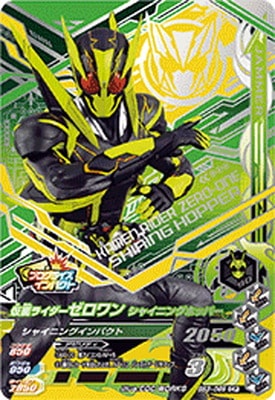 BS3-068 仮面ライダーゼロワン シャイニングホッパー CP