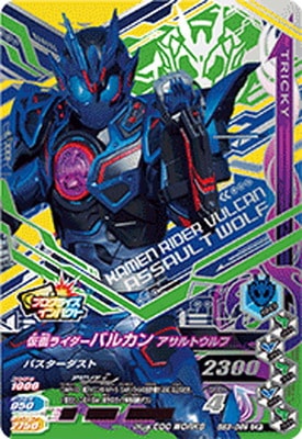 Bs3 069 仮面ライダーバルカン アサルトウルフ Cp ガンバライジング 通常弾 バーストライズ弾 Bs3弾 キッズカード買取 通販専門店 フルアヘッド Bs3 069 仮面ライダーバルカン アサルトウルフ Cp ガンバライジング 通常弾 バーストライズ弾 Bs3弾 キッズカード買取 通販専門店 フルアヘッド