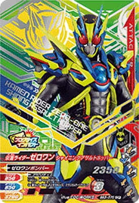 仮面ライダー ゼロワン vatieさん専用 楽天市場】仮面ライダーZX