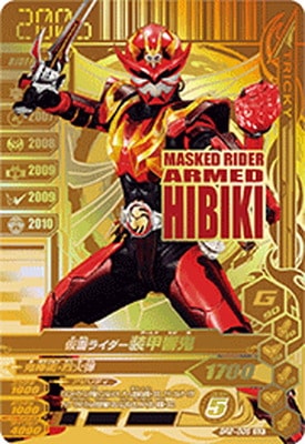 BR2-005 仮面ライダー装甲響鬼 GLR | ガンバライジング,その他,限定