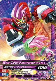 GP-036 ̥饤 ܥåȥ󥲡ޡ ٥3R