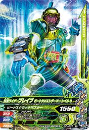 GP-037 ̥饤֥쥤 ӡȥȥޡ ٥3R