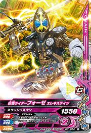 GP-054 仮面ライダーフォーゼ エレキステイツ N | ガンバ